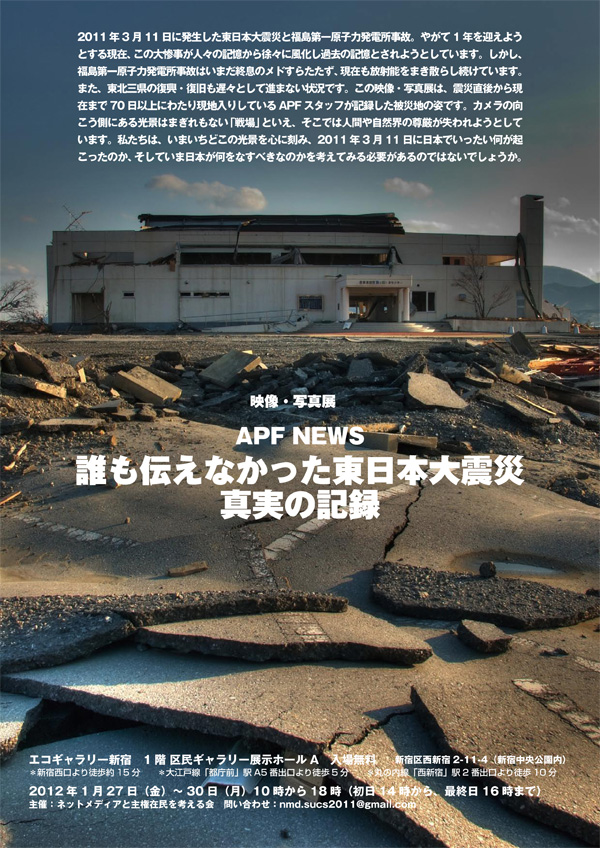 映像・写真展PDF