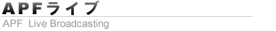 APF���C�u